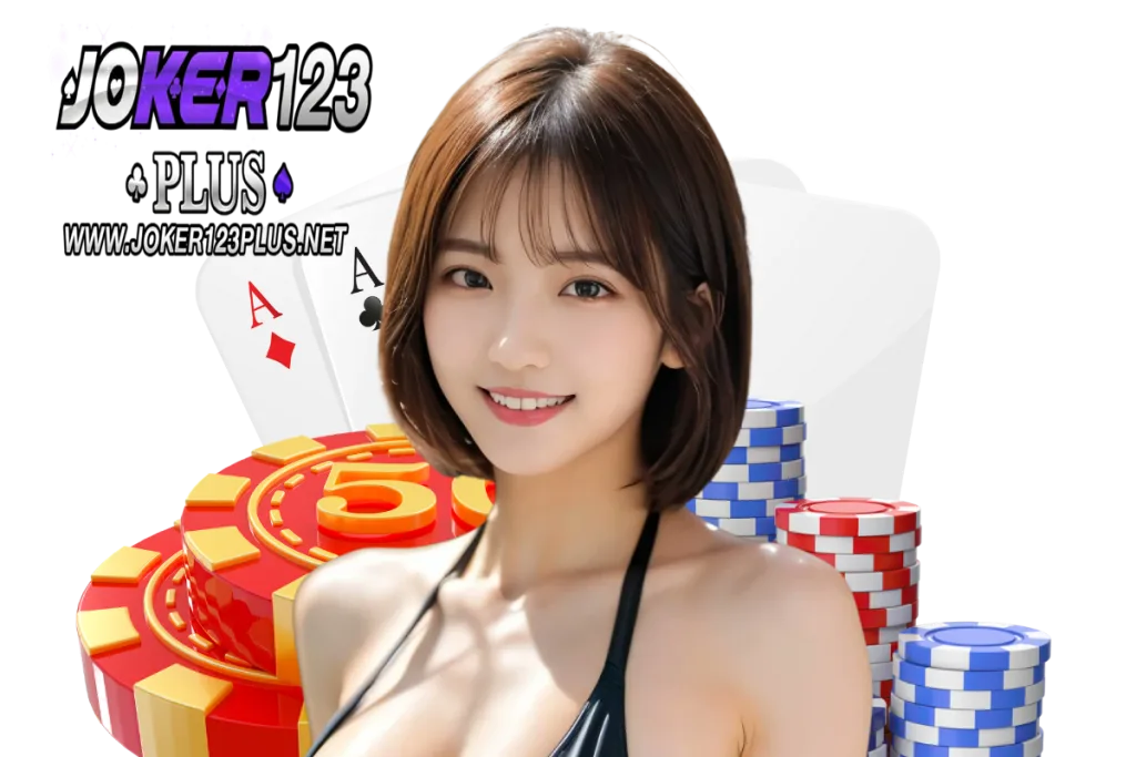 joker123plus โค้ด